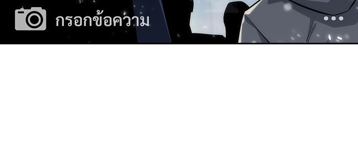 ผู้เล่นหน้าใหม่เลเวลแมกซ์ - หน้า 78