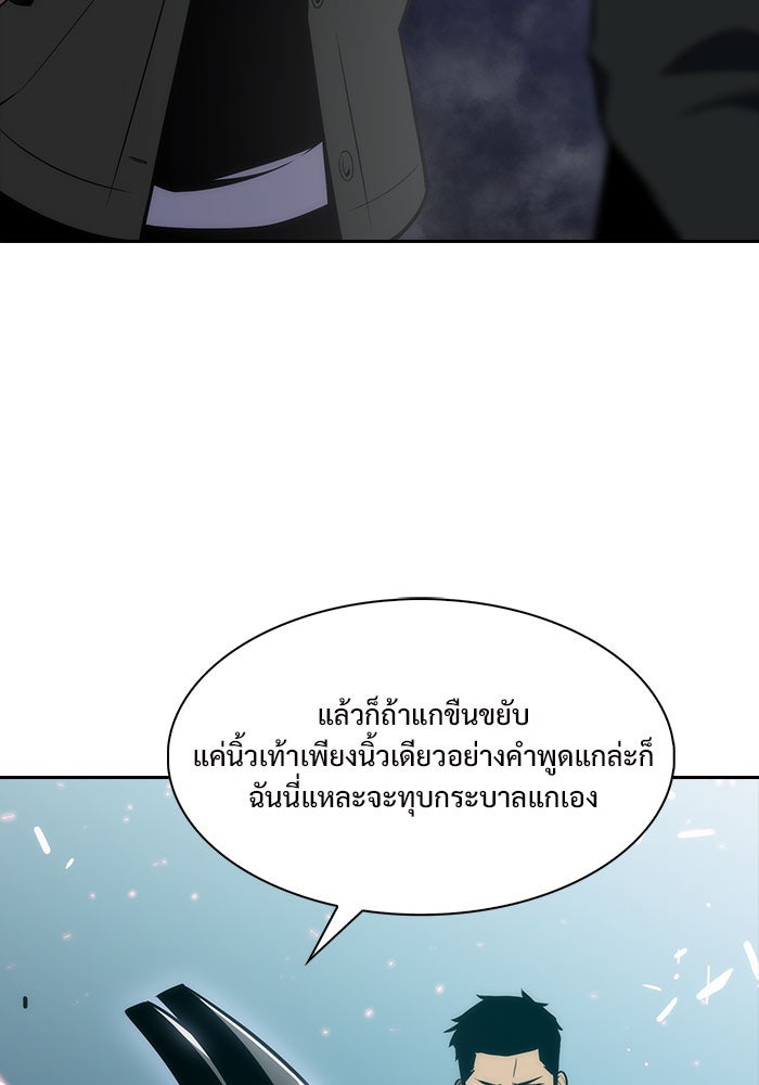 ผู้เล่นหน้าใหม่เลเวลแมกซ์ - หน้า 32