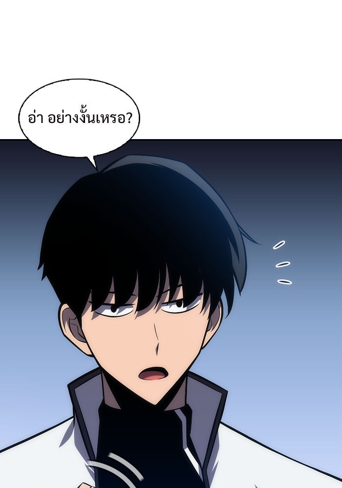ผู้เล่นหน้าใหม่เลเวลแมกซ์ - หน้า 37