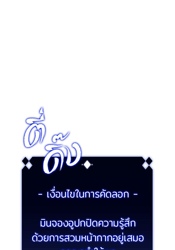ผู้เล่นหน้าใหม่เลเวลแมกซ์ - หน้า 127