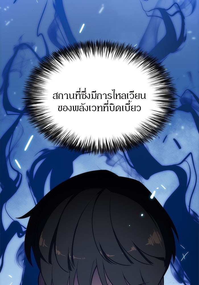 ผู้เล่นหน้าใหม่เลเวลแมกซ์ - หน้า 20