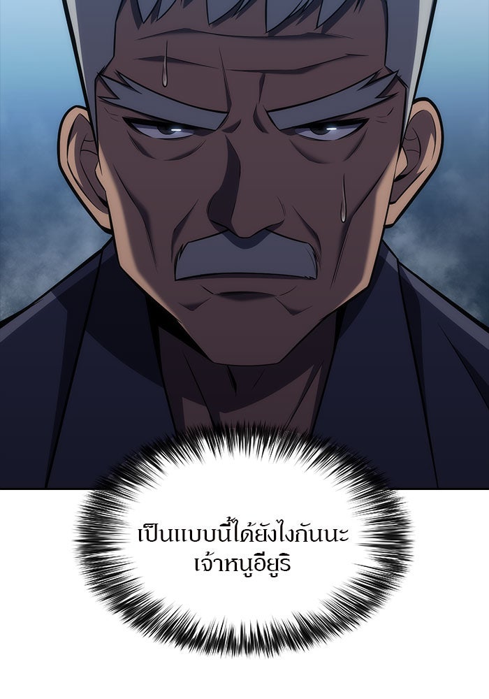 ผู้เล่นหน้าใหม่เลเวลแมกซ์ - หน้า 5
