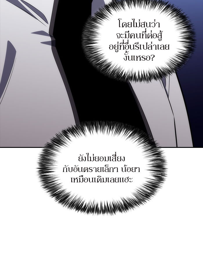 ผู้เล่นหน้าใหม่เลเวลแมกซ์ - หน้า 71