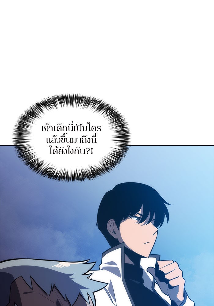 ผู้เล่นหน้าใหม่เลเวลแมกซ์ - หน้า 8