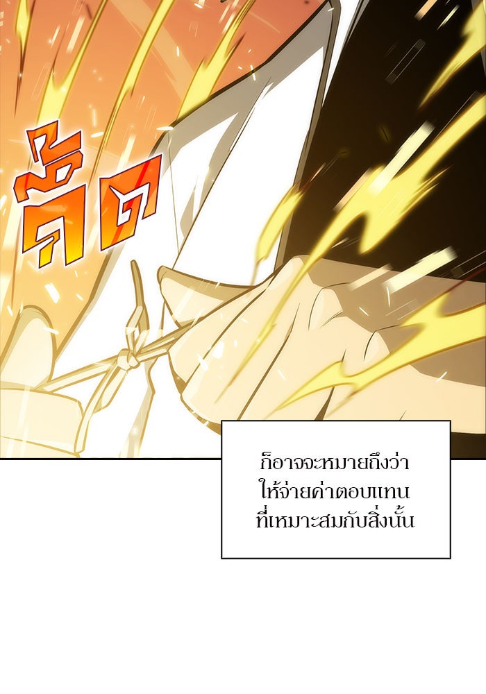ผู้เล่นหน้าใหม่เลเวลแมกซ์ - หน้า 87