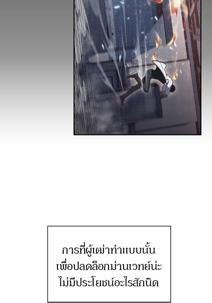 ผู้เล่นหน้าใหม่เลเวลแมกซ์ - หน้า 22