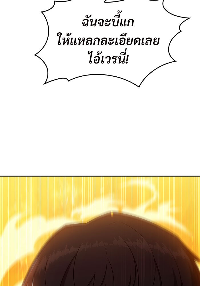 ผู้เล่นหน้าใหม่เลเวลแมกซ์ - หน้า 46