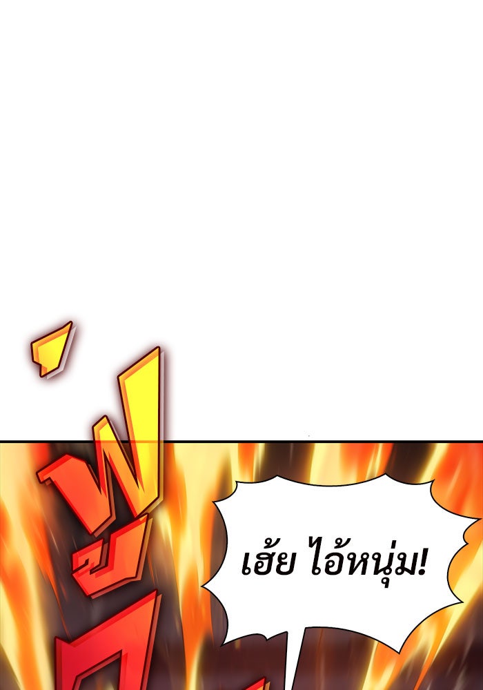 ผู้เล่นหน้าใหม่เลเวลแมกซ์ - หน้า 8
