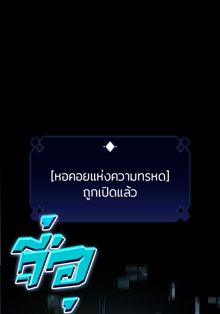 ผู้เล่นหน้าใหม่เลเวลแมกซ์ - หน้า 30