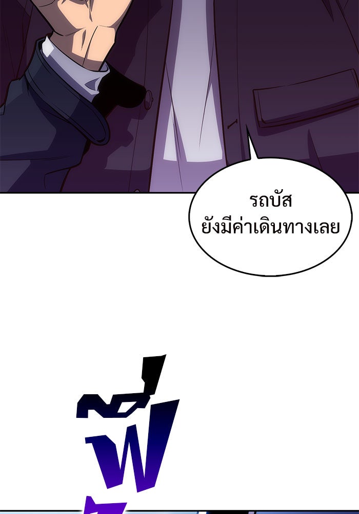 ผู้เล่นหน้าใหม่เลเวลแมกซ์ - หน้า 149