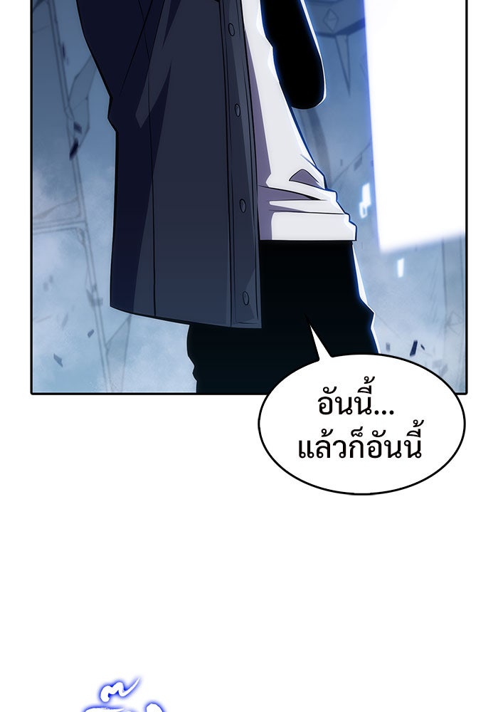 ผู้เล่นหน้าใหม่เลเวลแมกซ์ - หน้า 40