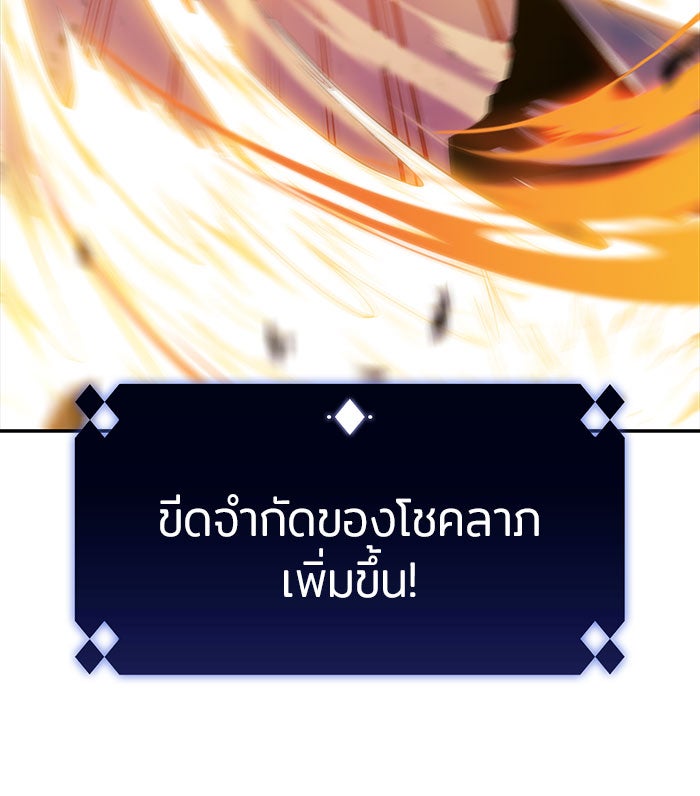 ผู้เล่นหน้าใหม่เลเวลแมกซ์ - หน้า 64