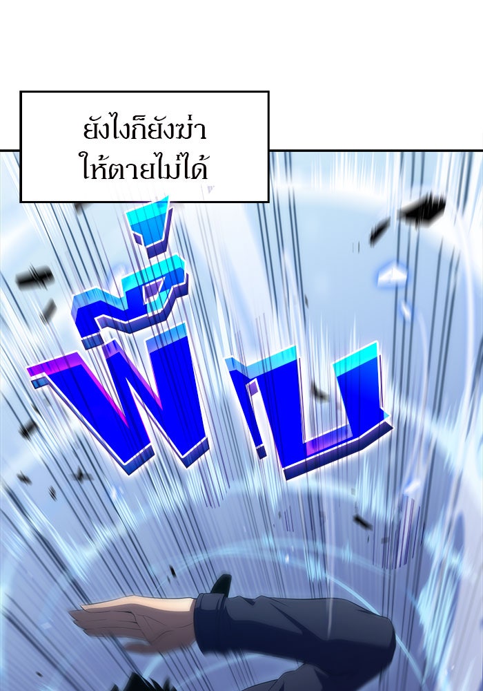 ผู้เล่นหน้าใหม่เลเวลแมกซ์ - หน้า 114