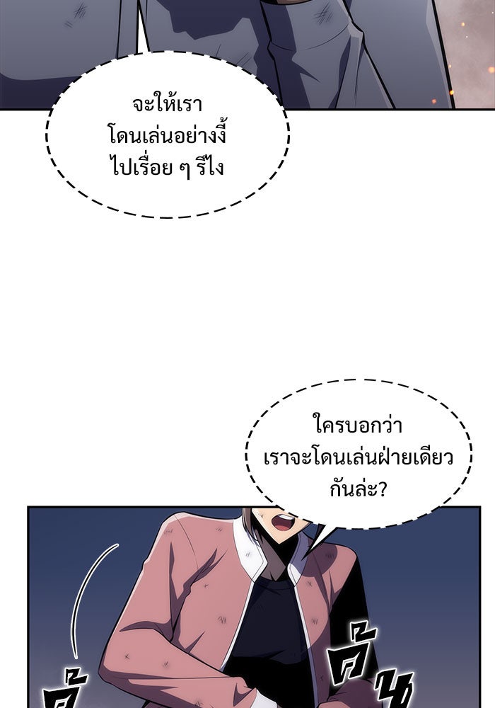 ผู้เล่นหน้าใหม่เลเวลแมกซ์ - หน้า 12