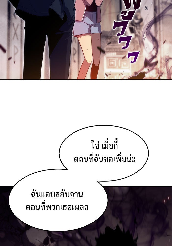 ผู้เล่นหน้าใหม่เลเวลแมกซ์ - หน้า 44