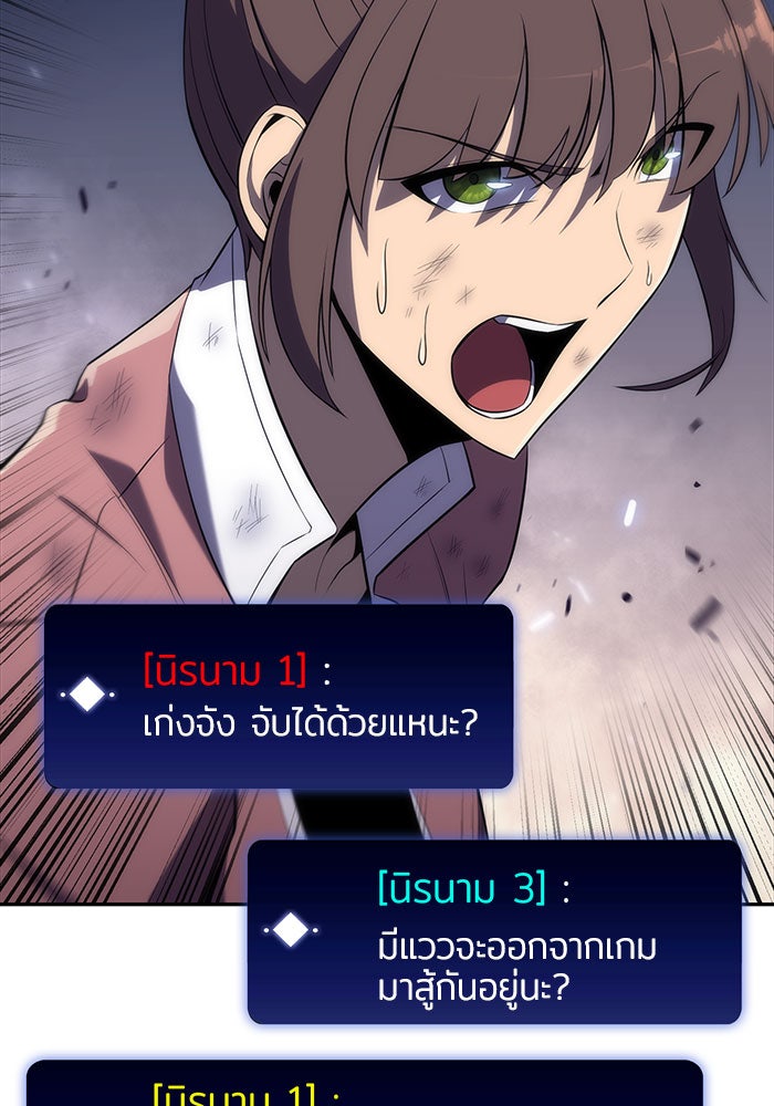 ผู้เล่นหน้าใหม่เลเวลแมกซ์ - หน้า 48