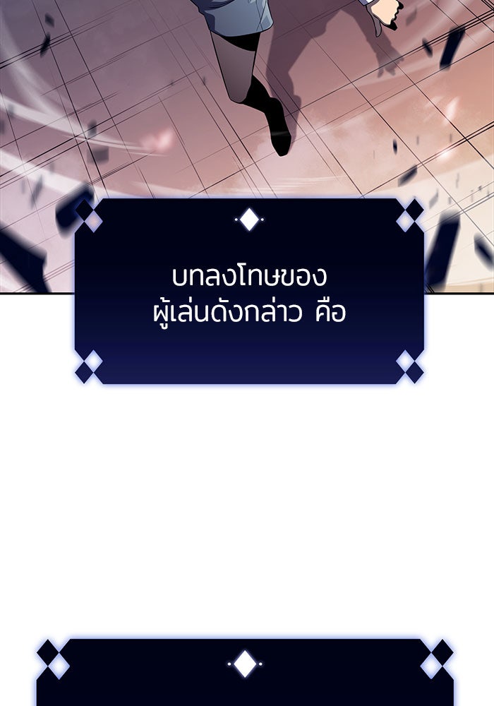 ผู้เล่นหน้าใหม่เลเวลแมกซ์ - หน้า 69