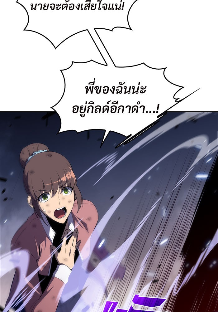 ผู้เล่นหน้าใหม่เลเวลแมกซ์ - หน้า 93