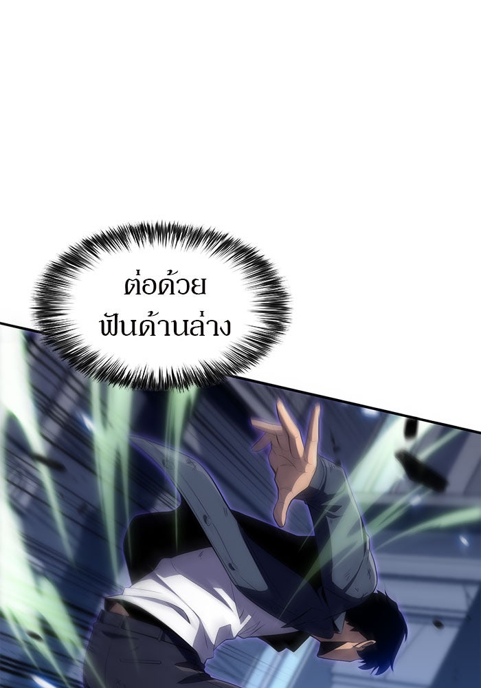 ผู้เล่นหน้าใหม่เลเวลแมกซ์ - หน้า 111