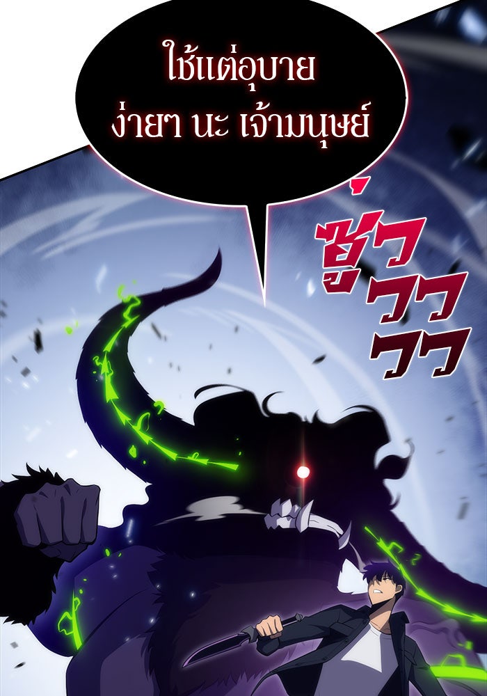 ผู้เล่นหน้าใหม่เลเวลแมกซ์ - หน้า 81
