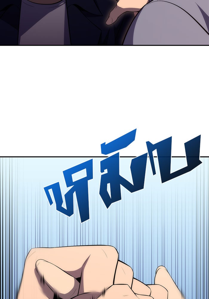 ผู้เล่นหน้าใหม่เลเวลแมกซ์ - หน้า 144