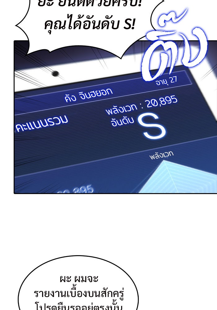ผู้เล่นหน้าใหม่เลเวลแมกซ์ - หน้า 128