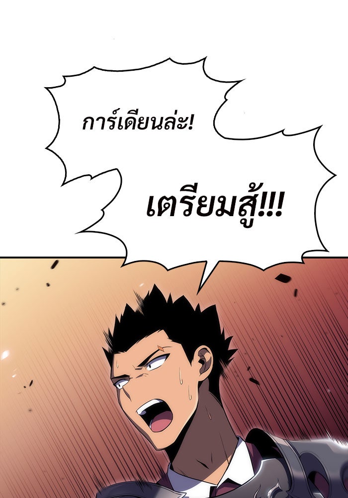 ผู้เล่นหน้าใหม่เลเวลแมกซ์ - หน้า 2