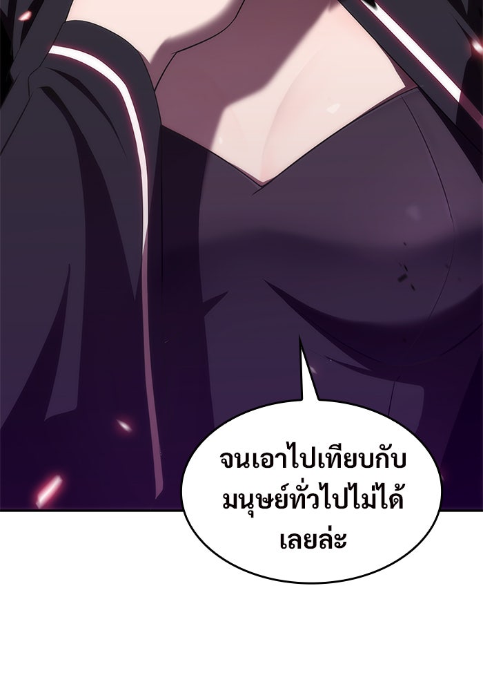 ผู้เล่นหน้าใหม่เลเวลแมกซ์ - หน้า 125
