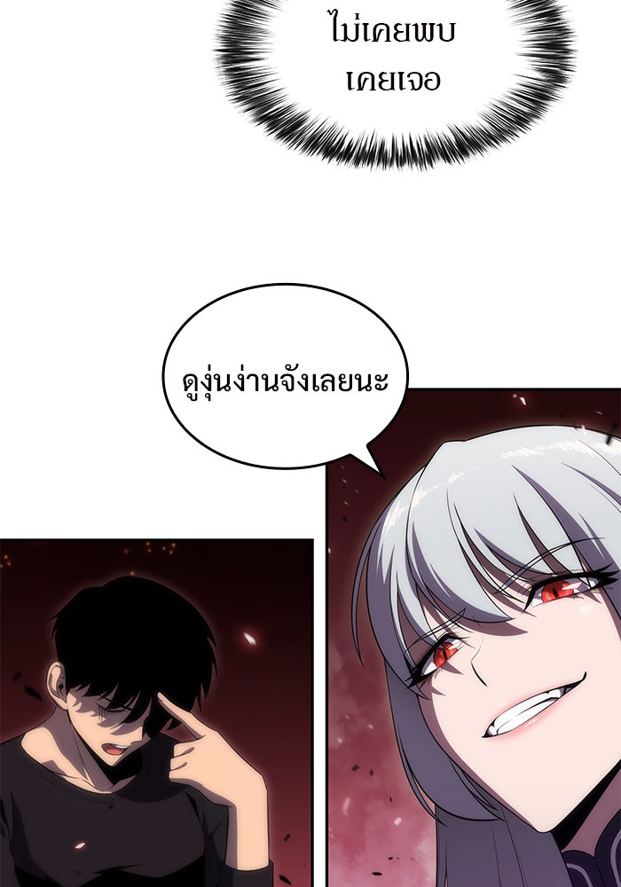 ผู้เล่นหน้าใหม่เลเวลแมกซ์ - หน้า 127