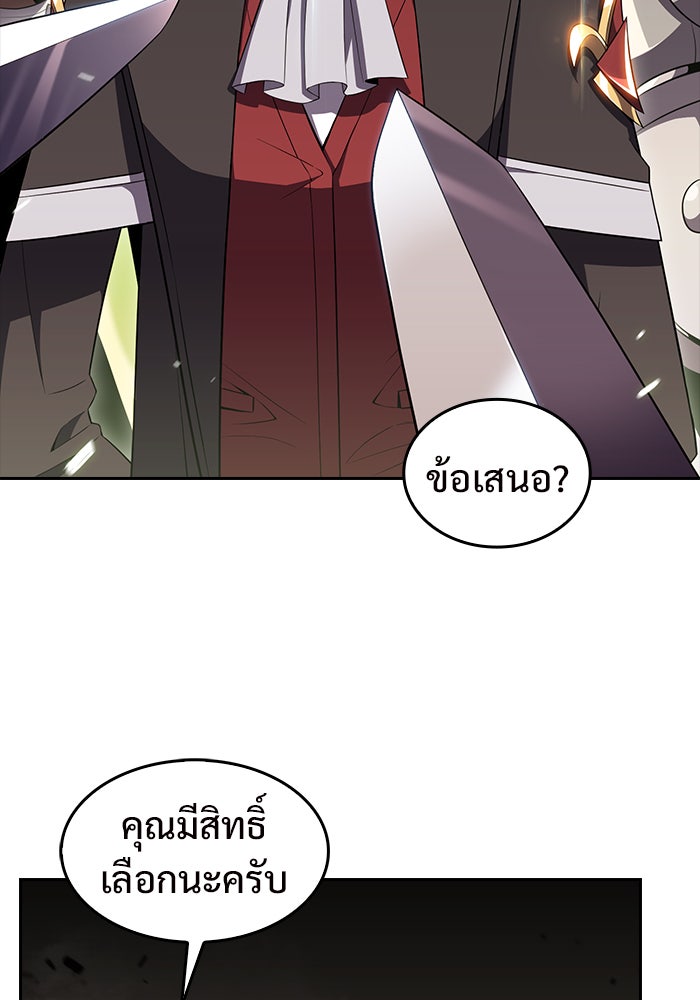 ผู้เล่นหน้าใหม่เลเวลแมกซ์ - หน้า 23
