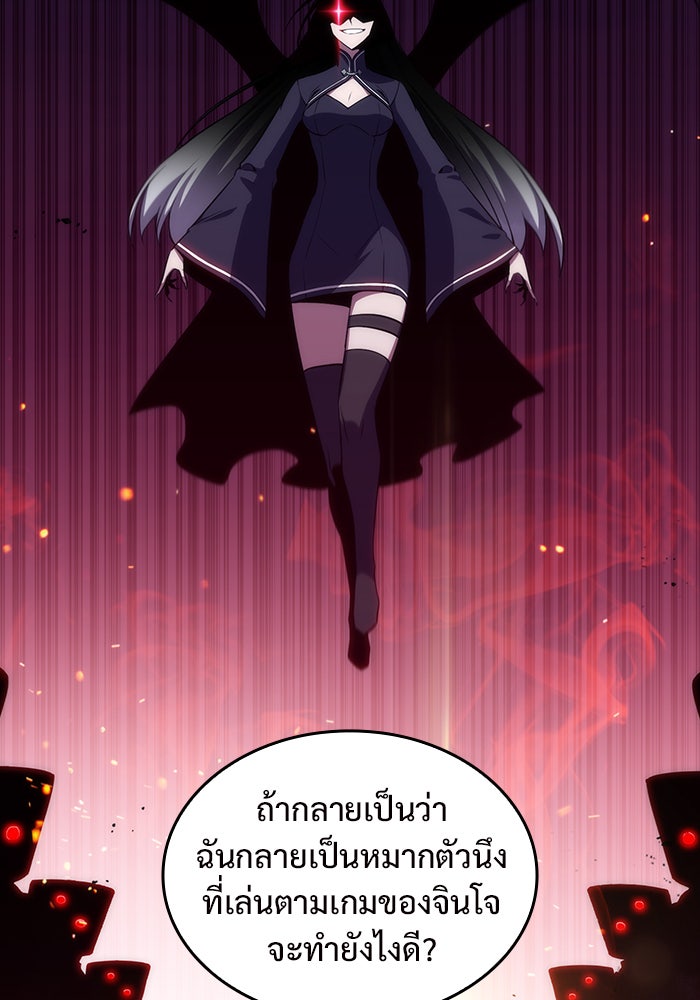ผู้เล่นหน้าใหม่เลเวลแมกซ์ - หน้า 60