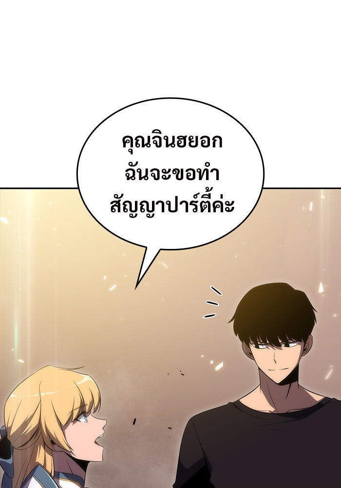 ผู้เล่นหน้าใหม่เลเวลแมกซ์ - หน้า 80