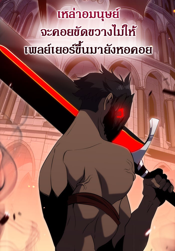 ผู้เล่นหน้าใหม่เลเวลแมกซ์ - หน้า 39