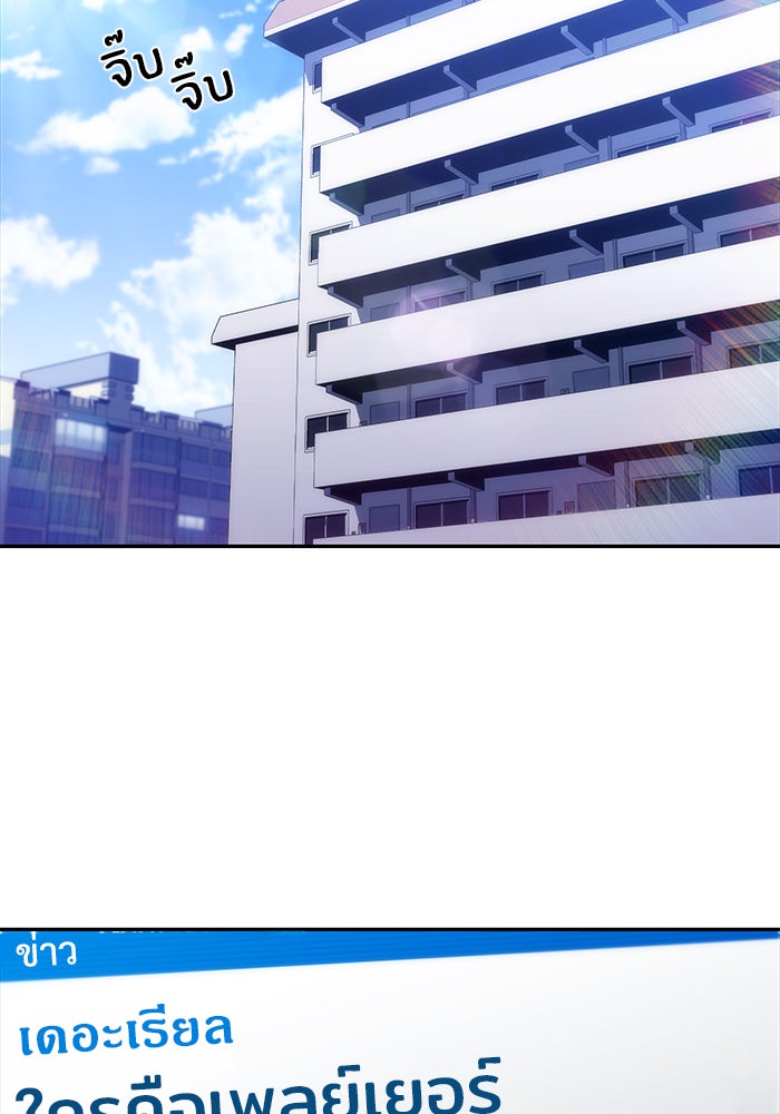 ผู้เล่นหน้าใหม่เลเวลแมกซ์ - หน้า 2