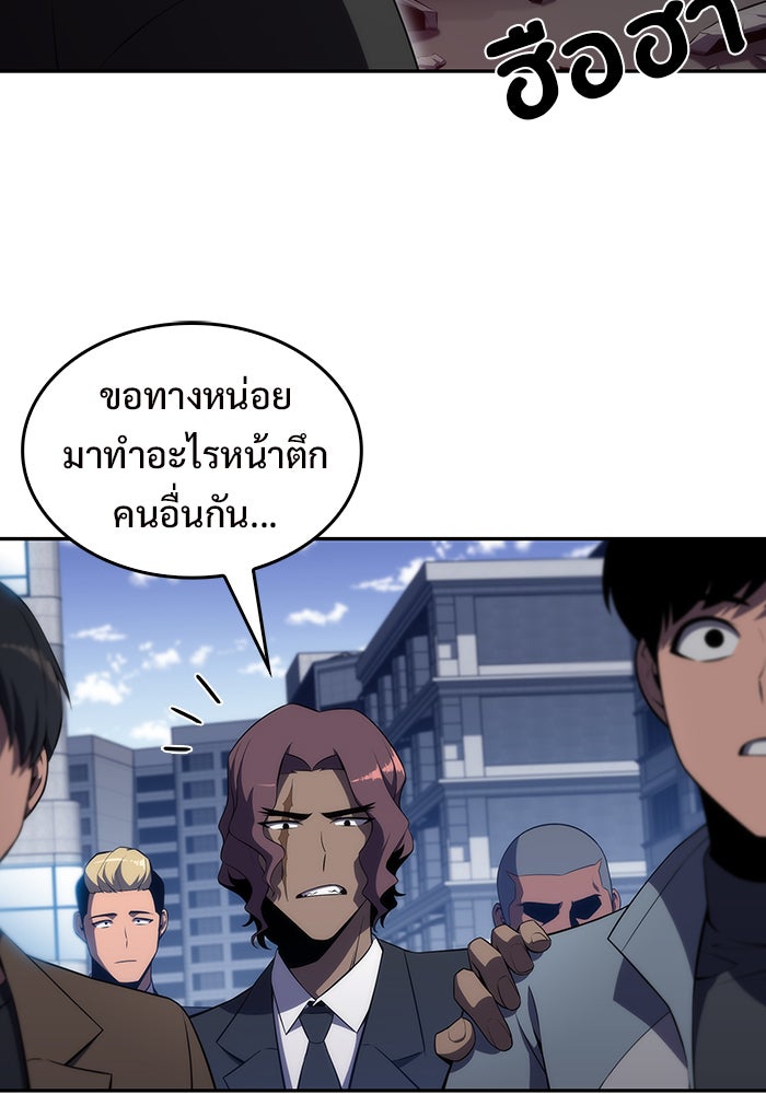 ผู้เล่นหน้าใหม่เลเวลแมกซ์ - หน้า 64