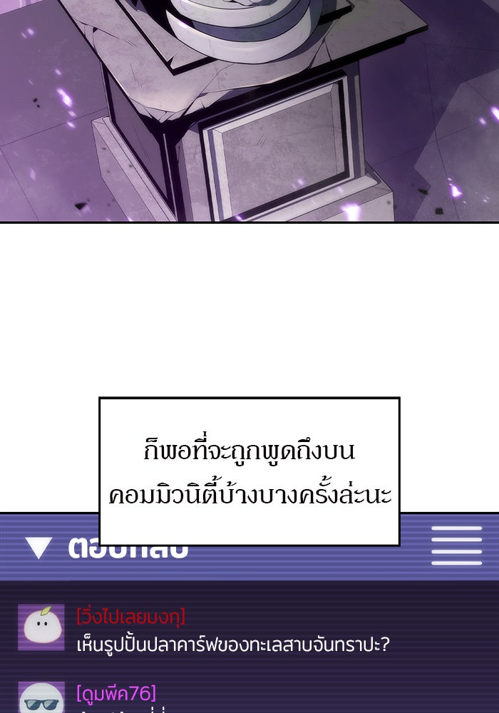 ผู้เล่นหน้าใหม่เลเวลแมกซ์ - หน้า 52
