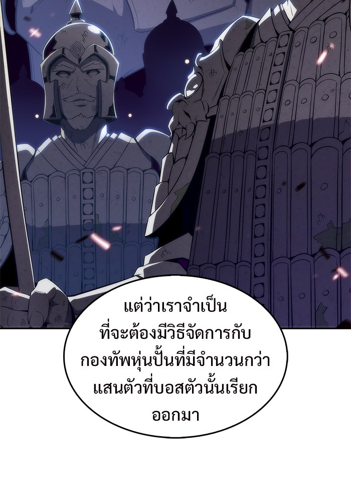 ผู้เล่นหน้าใหม่เลเวลแมกซ์ - หน้า 46