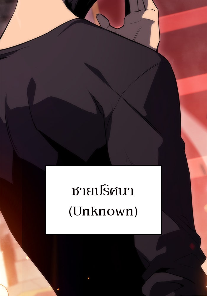 ผู้เล่นหน้าใหม่เลเวลแมกซ์ - หน้า 16