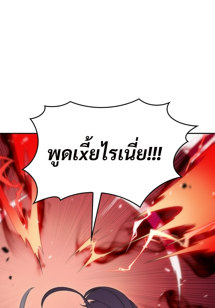 ผู้เล่นหน้าใหม่เลเวลแมกซ์ - หน้า 116