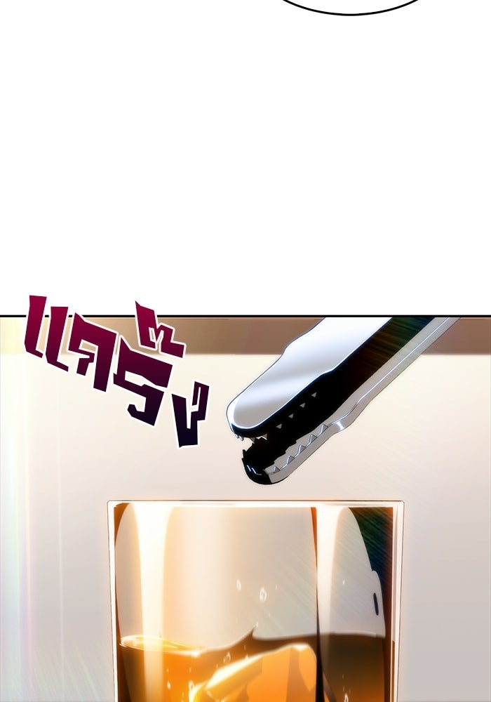 ผู้เล่นหน้าใหม่เลเวลแมกซ์ - หน้า 106