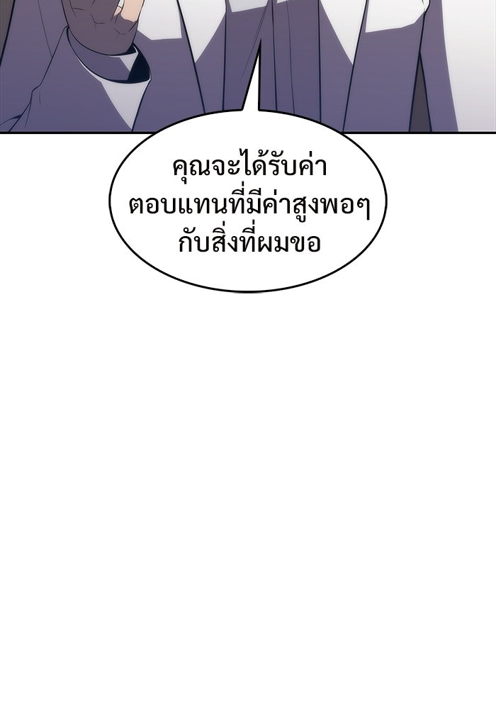 ผู้เล่นหน้าใหม่เลเวลแมกซ์ - หน้า 118