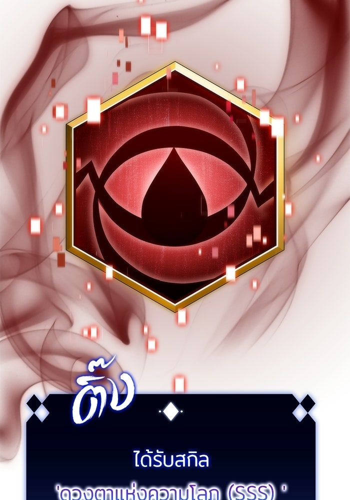 ผู้เล่นหน้าใหม่เลเวลแมกซ์ - หน้า 39