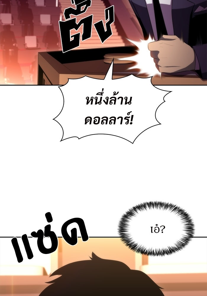 ผู้เล่นหน้าใหม่เลเวลแมกซ์ - หน้า 114
