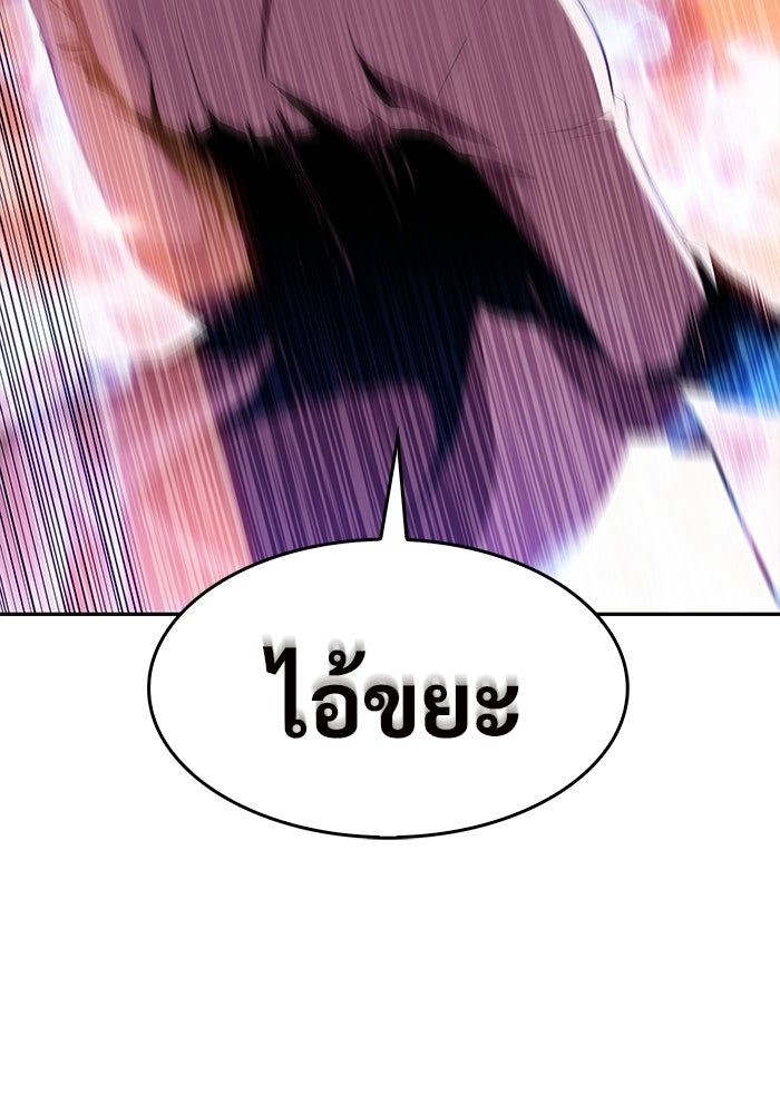 ผู้เล่นหน้าใหม่เลเวลแมกซ์ - หน้า 135