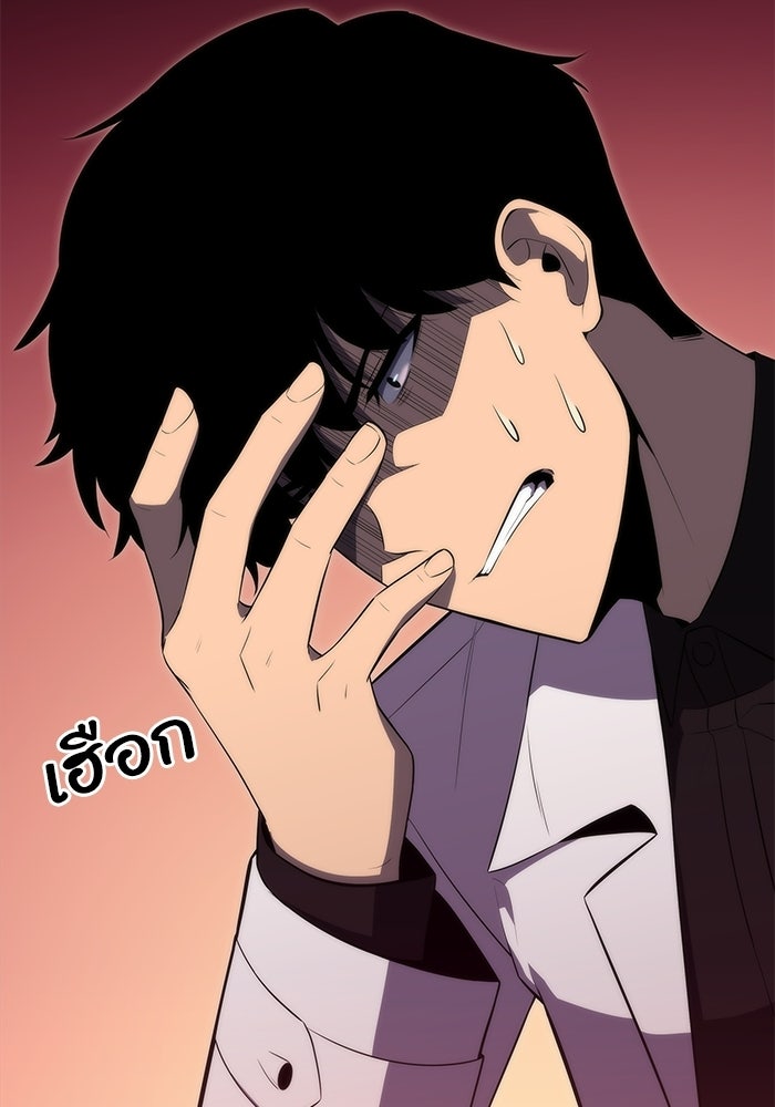 ผู้เล่นหน้าใหม่เลเวลแมกซ์ - หน้า 66