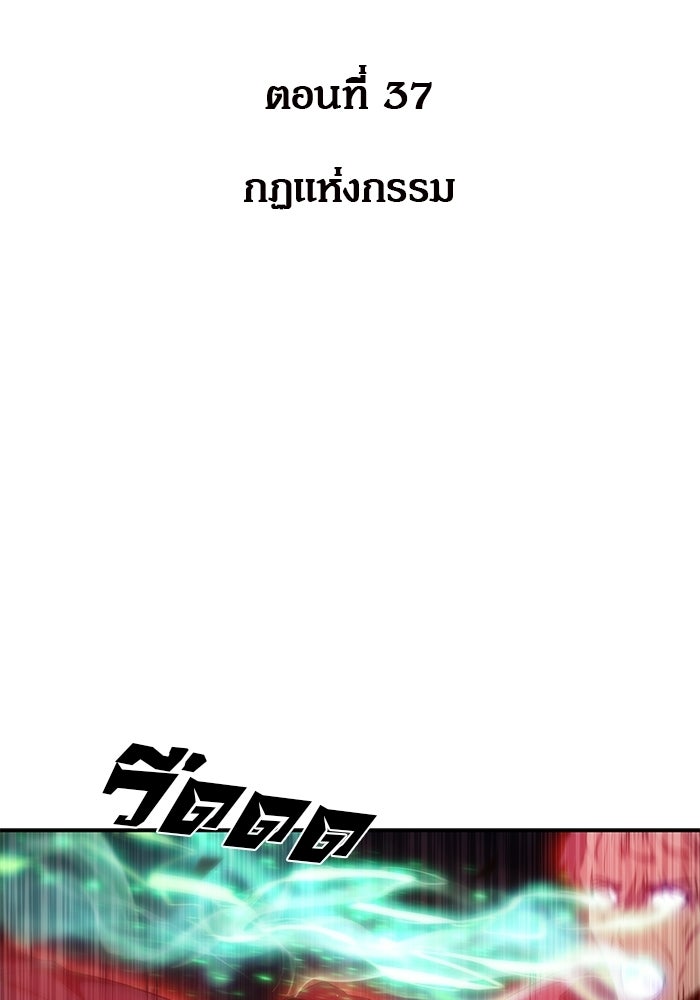 ผู้เล่นหน้าใหม่เลเวลแมกซ์ - หน้า 2