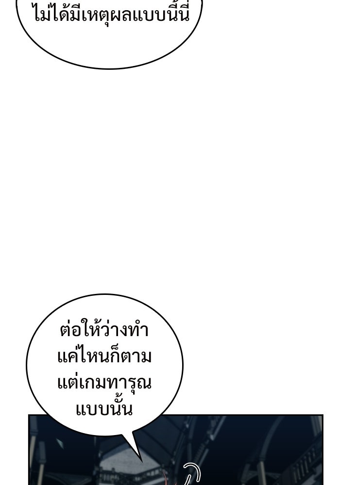 ผู้เล่นหน้าใหม่เลเวลแมกซ์ - หน้า 26
