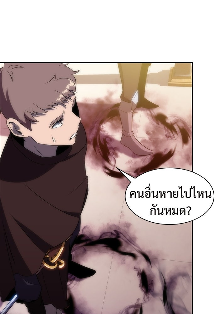 ผู้เล่นหน้าใหม่เลเวลแมกซ์ - หน้า 10