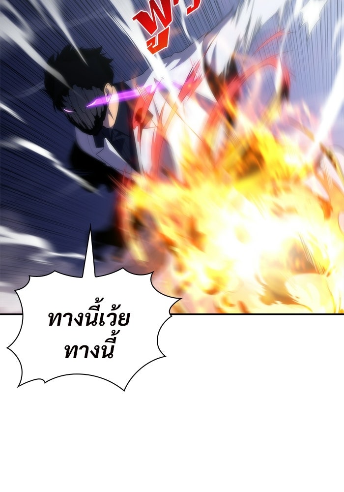 ผู้เล่นหน้าใหม่เลเวลแมกซ์ - หน้า 100