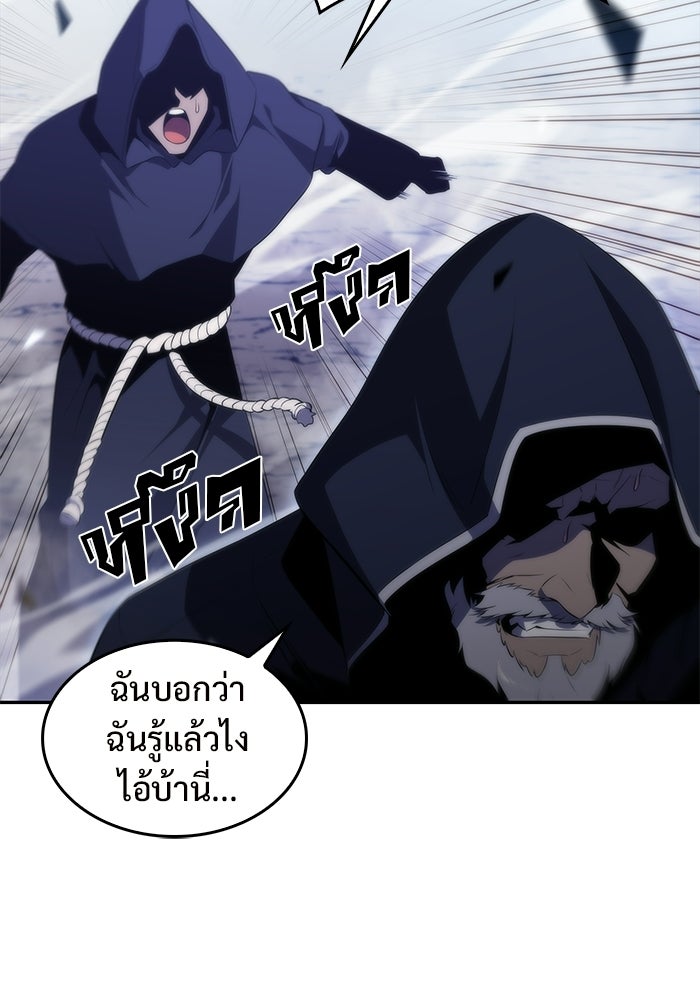ผู้เล่นหน้าใหม่เลเวลแมกซ์ - หน้า 115